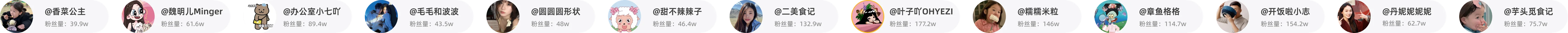 红人资源
